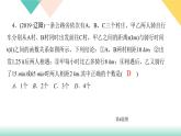 19.階段自測(五)-（課堂訓練課件）