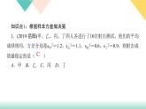 20．2　数据的波动程度第第2课时　根据样本方差做决策-（课堂训练课件）