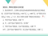 20．2　数据的波动程度第第2课时　根据样本方差做决策-（课堂训练课件）
