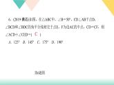 18.阶段自测(四)-（课堂训练课件）