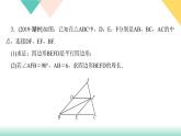 18.章末复习(三)　平行四边形-（课堂训练课件）