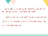 18.章末复习(三)　平行四边形-（课堂训练课件）
