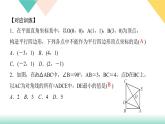 18.专题课堂(三)　平行四边形的性质与判定-（课堂训练课件）