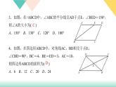 18.专题课堂(四)　利用平行四边形证明线段之间的关系-（课堂训练课件）