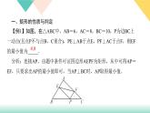 18.专题课堂(五)　特殊平行四边形的性质与判定-（课堂训练课件）