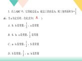 19．1.1　变量与函数第1课时　常量和变量-（课堂训练课件）