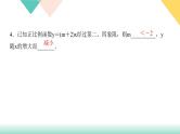 19．2.1　正比例函数第2课时　正比例函数的图象和性质-（课堂训练课件）