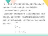 19．2.2　一次函数第4课时　一次函数的应用-（课堂训练课件）