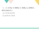 19．2.3　一次函数与方程、不等式第1课时　一次函数与一元一次方程、不等式-（课堂训练课件）