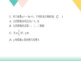 19.階段自測(六)-（課堂訓練課件）