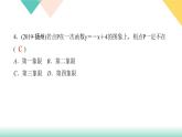 19.階段自測(六)-（課堂訓練課件）