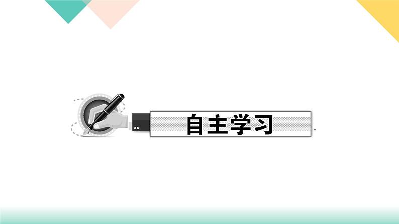 18.1.2 第1课时　平行四边形的判定-（课堂训练课件）02