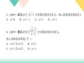 16.1 第1课时　二次根式的意义-（课堂训练课件）