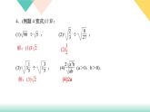 16.2 第2课时　二次根式的除法-（课堂训练课件）