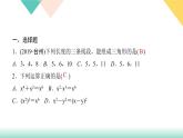 16.衔接训练-（课堂训练课件）