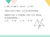 16.衔接训练-（课堂训练课件）