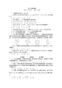 数学第十七章 勾股定理综合与测试测试题