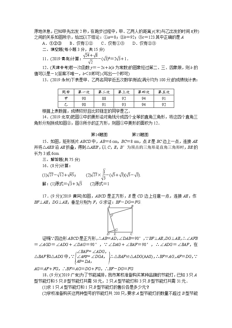 人教版八年级数学下册-期末检测题02