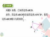 27.3 位　似 课件