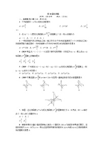 数学九年级下册第二十六章 反比例函数综合与测试巩固练习