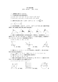 初中数学第二十七章 相似综合与测试课时训练