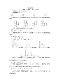 人教版九年级数学下册期末检测题