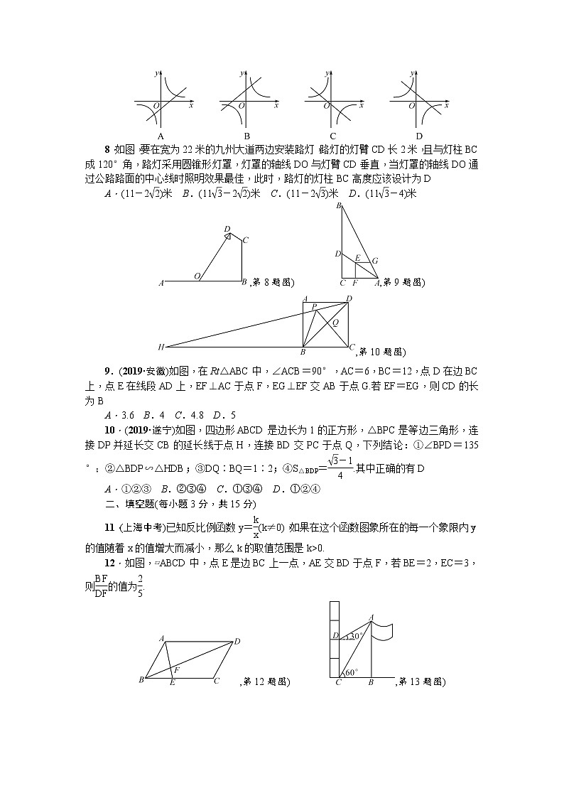 人教版九年级数学下册期末检测题02