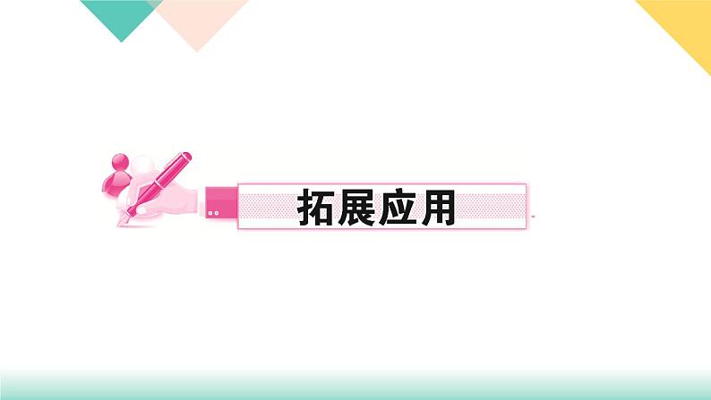 26.1.2 第1课时　反比例函数的图象和性质-（课堂训练课件）第8页