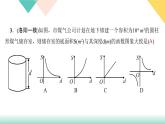 26.2 第1课时　反比例函数在日常生活中的应用-（课堂训练课件）