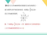 26.专题课堂(一)　反比例函数图象的几何应用-（课堂训练课件）
