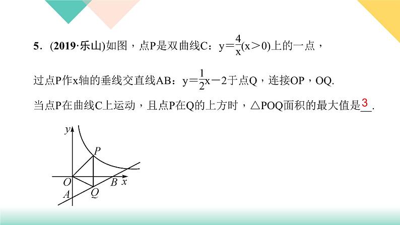 26.专题课堂(一)　反比例函数图象的几何应用-（课堂训练课件）08