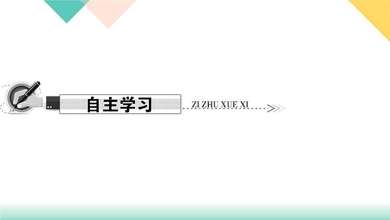 27．3　位　似第1课时　位似图形的概念及画法-（课堂训练课件）第2页