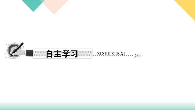 27．3　位　似第2课时　位似图形的坐标变化规律-（课堂训练课件）第2页