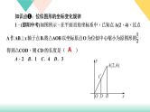 27．3　位　似第2课时　位似图形的坐标变化规律-（课堂训练课件）