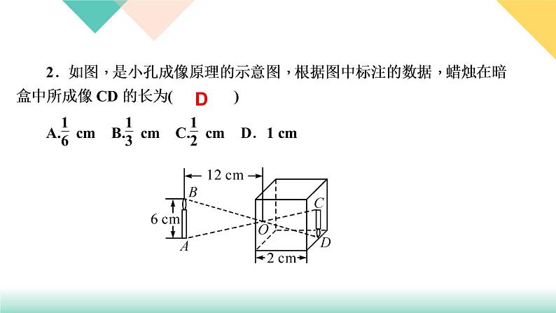 27.阶段自测(四)-（课堂训练课件）03