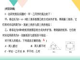 27.易错课堂(二)　相似-（课堂训练课件）