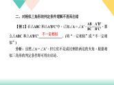 27.易错课堂(二)　相似-（课堂训练课件）