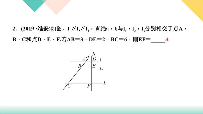 27.章末复习(二)　相似-（课堂训练课件）03