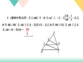 27.章末复习(二)　相似-（课堂训练课件）