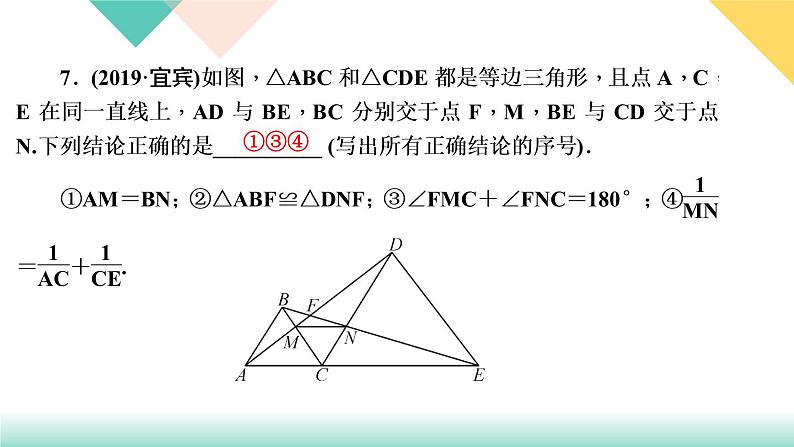 27.章末复习(二)　相似-（课堂训练课件）08