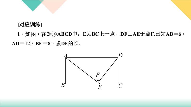 27.专题课堂(四)　相似三角形的性质与判定的综合应用-（课堂训练课件）04