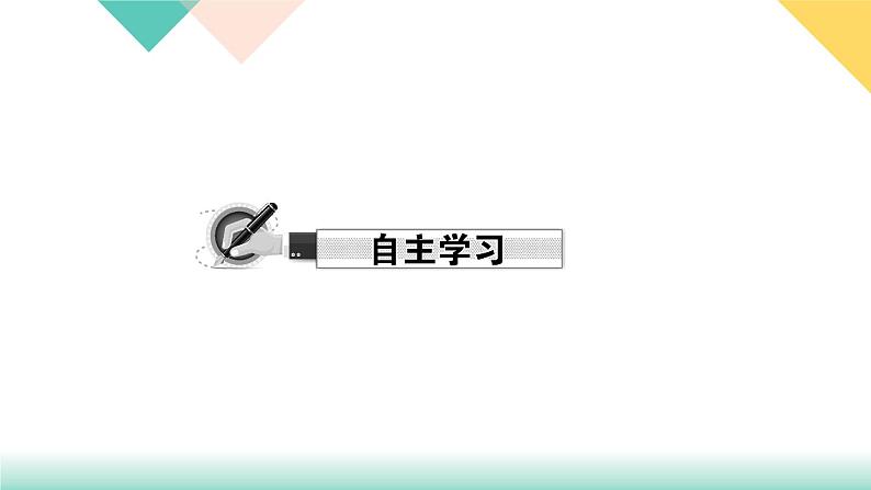 28．2　解直角三角形及其应用 28．2.1　解直角三角形-（课堂训练课件）02