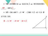 28．2　解直角三角形及其应用 28．2.1　解直角三角形-（课堂训练课件）