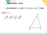 28.阶段自测(六)-（课堂训练课件）