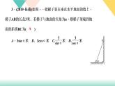 28.阶段自测(六)-（课堂训练课件）