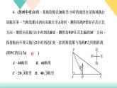 28.阶段自测(六)-（课堂训练课件）