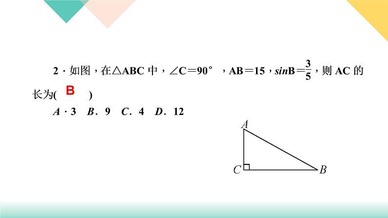 28.阶段自测(五)-（课堂训练课件）03