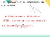 28.易错课堂(三)　锐角三角函数-（课堂训练课件）