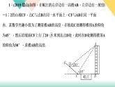 28.专题课堂(八)　解直角三角形中的数学思想-（课堂训练课件）