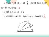 28.专题课堂(七)　圆中的解直角三角形-（课堂训练课件）